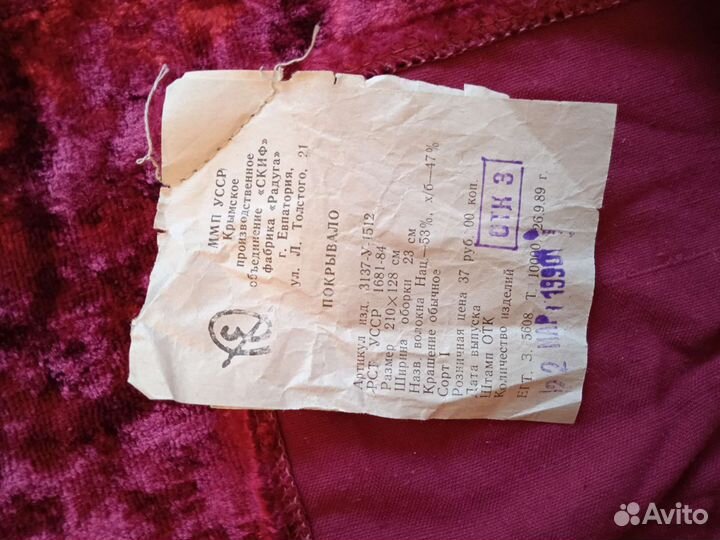 Покрывало бархат