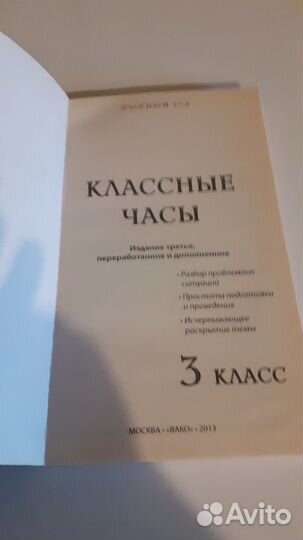 Методические пособия