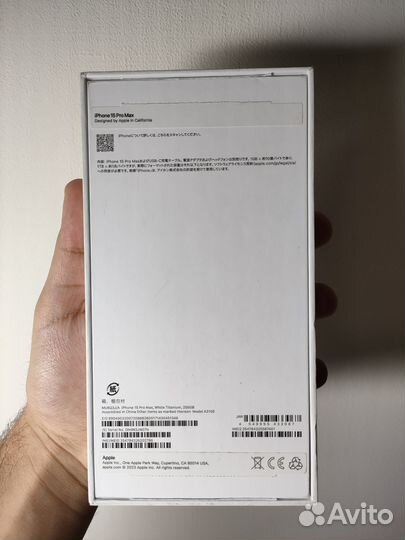 Коробка от iPhone 15 pro max