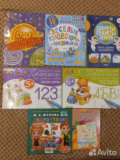 Развивающие пособия для детей