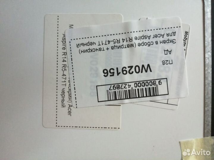 Продам экран в сборе