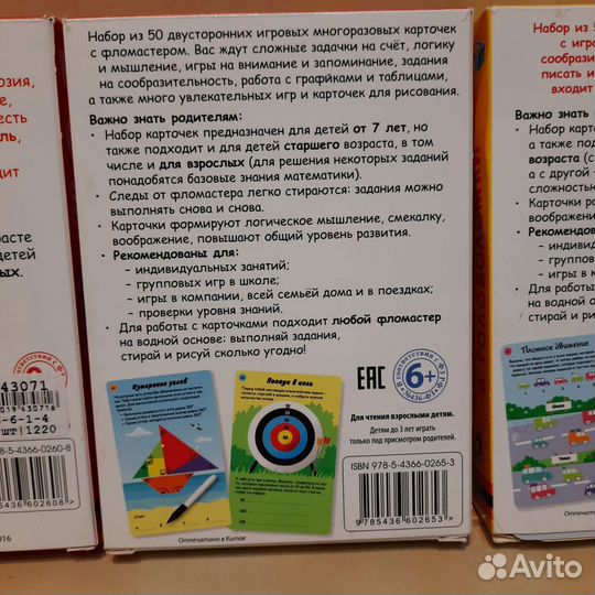 Развивающие карточки от Робинс