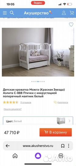 Кровать детская можга (Красная звезда)