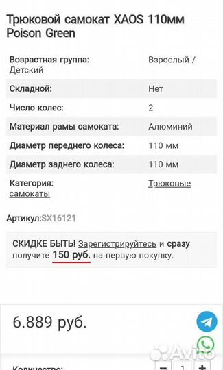 Трюковой самокат xaos