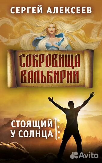 Алексеев С.Т. 