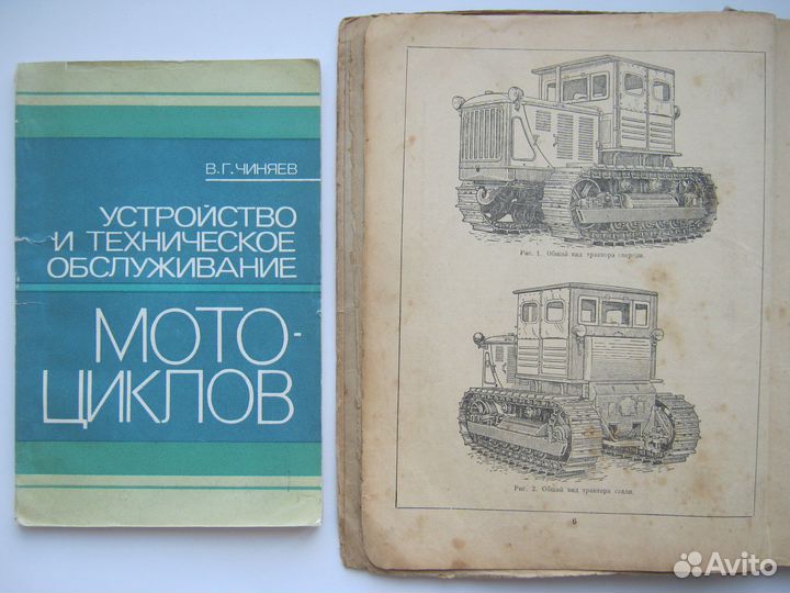 Книги СССР: авто, мото, тракторная техника