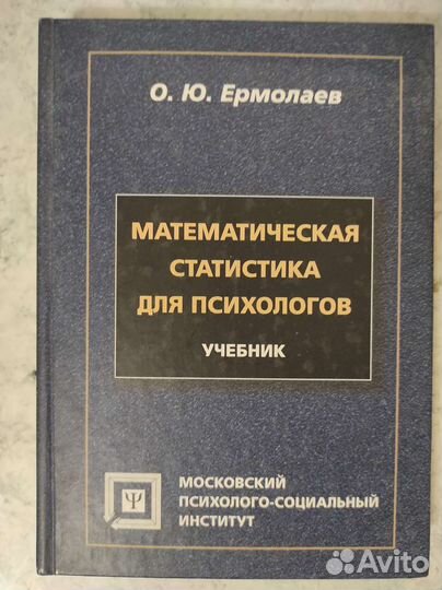 Психология книги