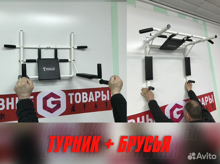 Турник настенный 3 в 1