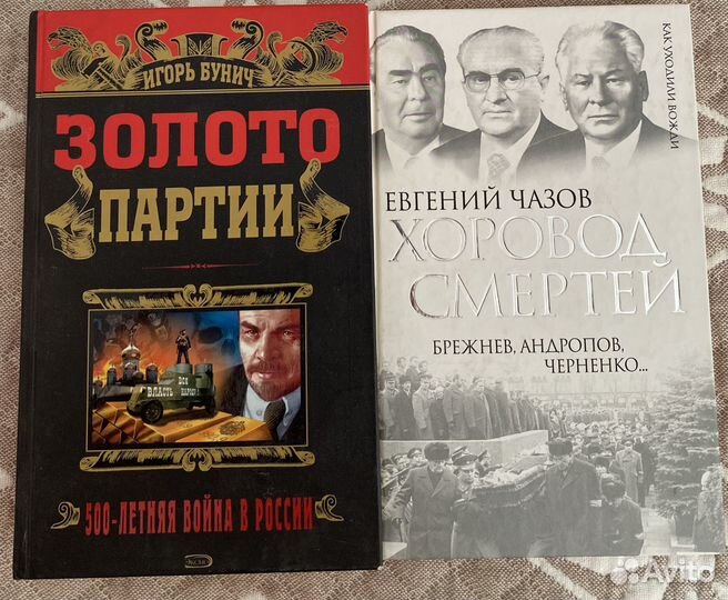 Книги по истории СССР