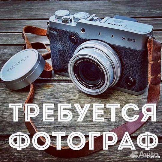 Фотограф