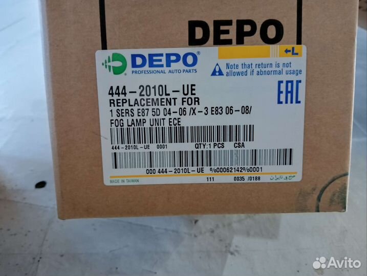 Птф на BMW x3 e83