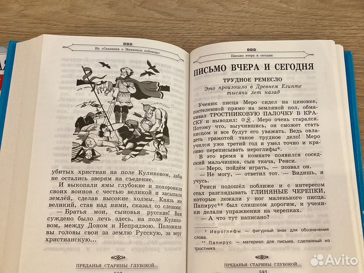 Христоматия 1-4 классы