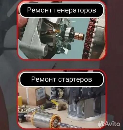 Автоэлектрик - диагностика
