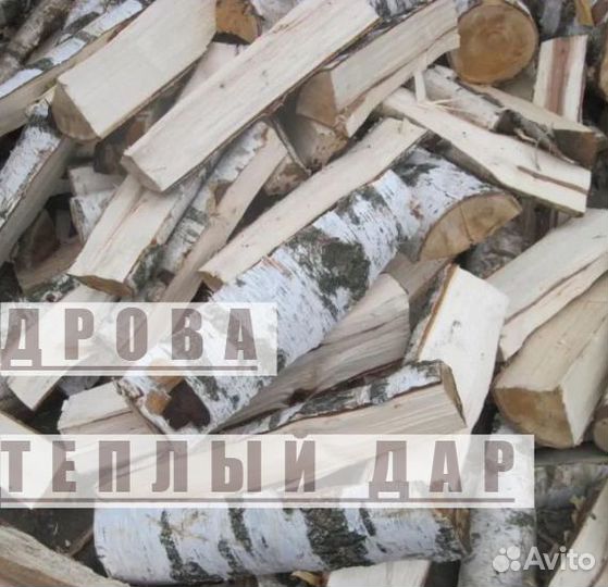 Дрова