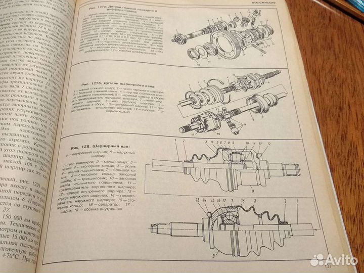 Таврия автокнига