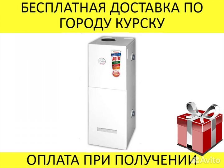 Котел напольный газовый конорд аогв 11,6-1