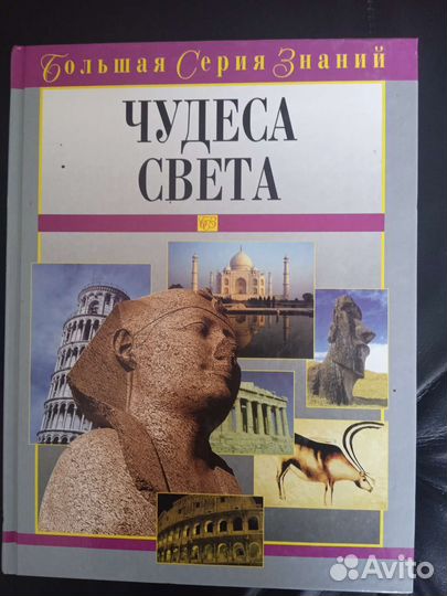 Книги Большая серия знаний