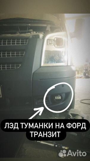 Противотуманные фары ваз 50w LADA Ford Nissan Reno
