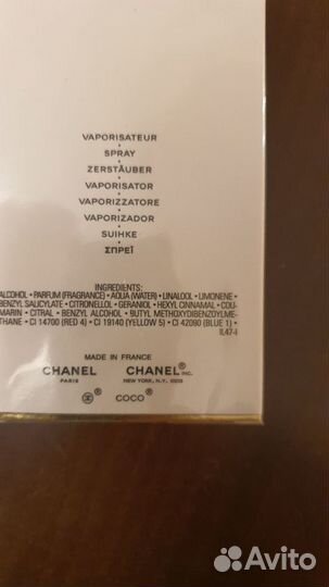 Chanel coco mademoiselle духи