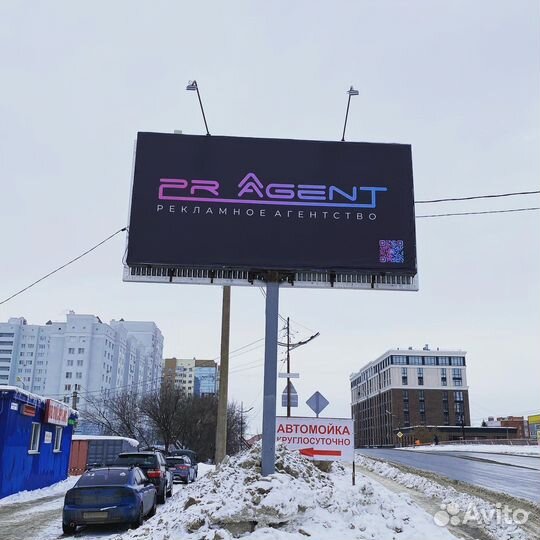 Наружная реклама