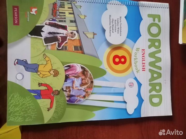 Учебник английского языка