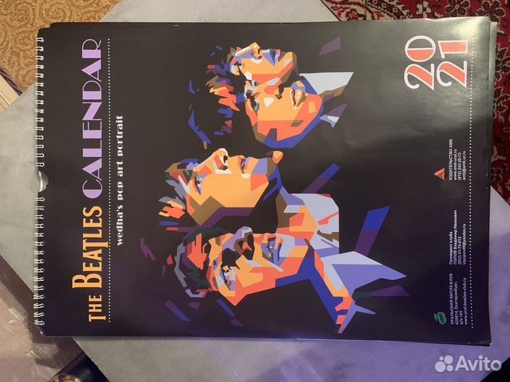 Календарь настенный 2021