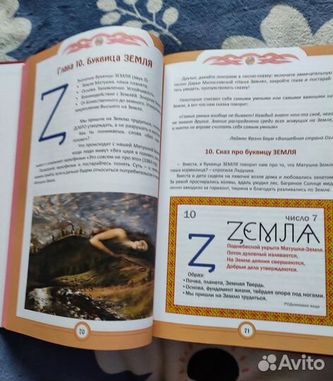 Сказочная буквица книга