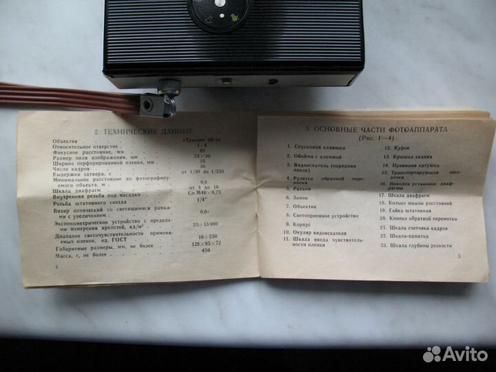 Фотоаппарат 