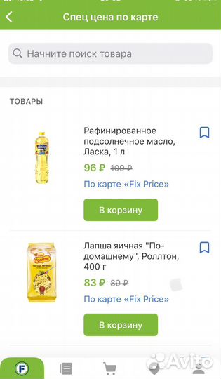 Fix price карта