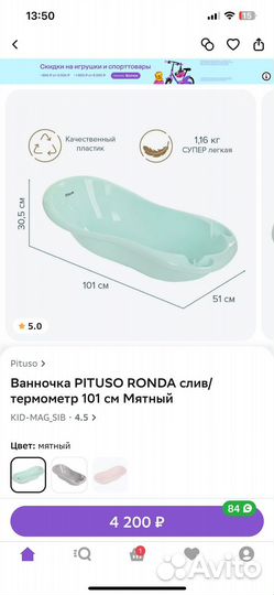 Ванночка для купания с термометром