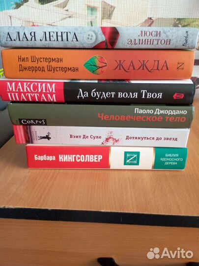 Современные книги зарубежных авторов