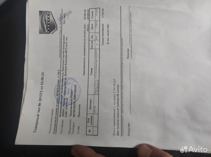 Фаркоп ваз 2110