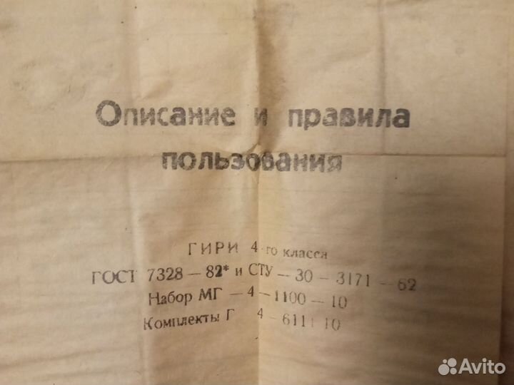 Гирьки СССР для измерения