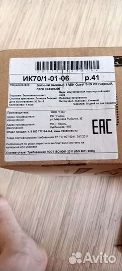 Лыжные ботинки