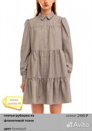 Платья летние Befree