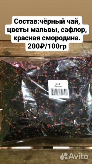 Чай, специи из Абхазии