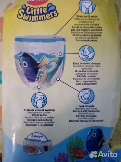 Подгузники для плавания