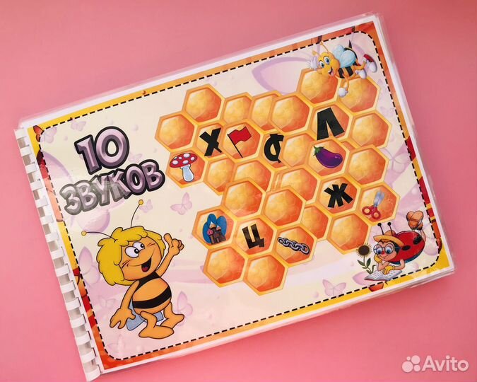 Логопедические пособия