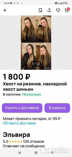 Парик, хвост на резинке 60 см