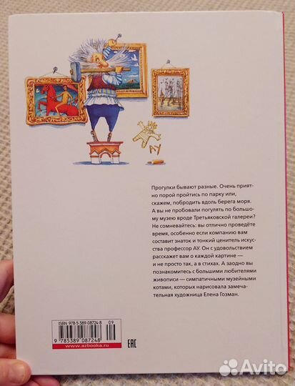 А.Усачев 