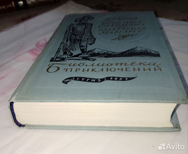Библиотека приключений