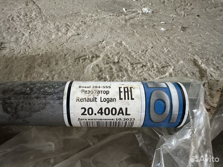 Резонатор renault logan/sandero 1.4/1.6 284-555