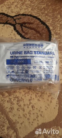 Мочеприемник прикроватный 2000 мл и носимый