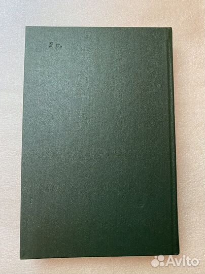 Белль Самовольная отлучка Сборник