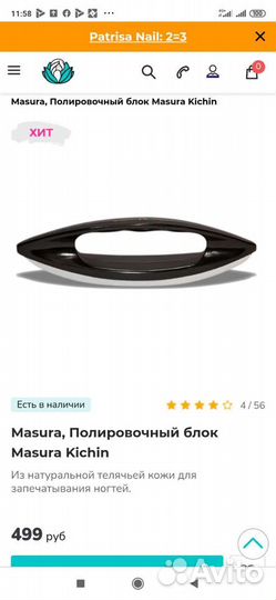 Полировки для ногтей