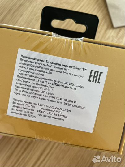 Беспроводные Наушники Accesstyle (новые)