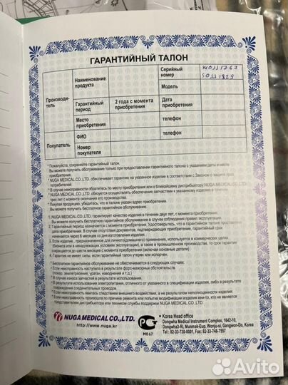 Массажная кровать Nuga best nm 5000