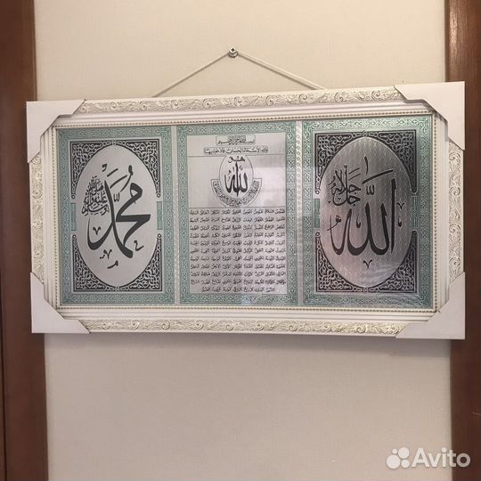 Мусульманские картины