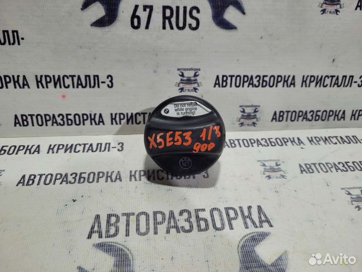 Пробка топливного бака bmw x5 e53