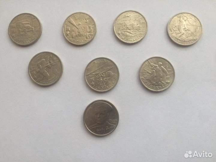 2 рубля: 9 штук города-герои + Гагарин спмд